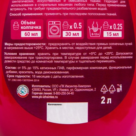 Conducting concentrate for Bonsan fabrics Tender touch 2 liters-1