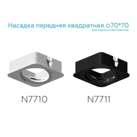 Front nozzle for Ambrella Light Diy Spot, 10W MR16, white color-3
