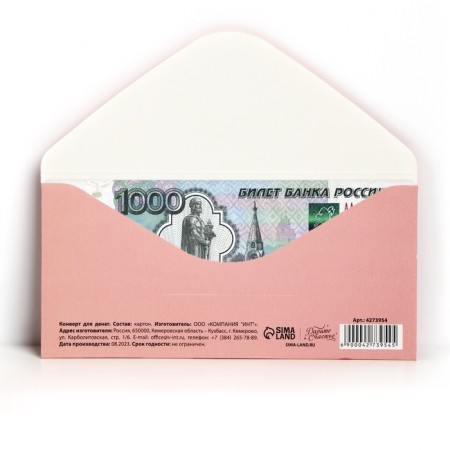 The envelope for the money "Congratulations!" Tender roses, 16.5 × 8 cm-1