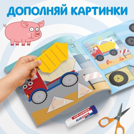A set of bookmarks "Blue Tractor", 16 pp., 19 × 19 cm-3