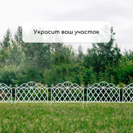 Decorative fence, 36 × 42 cm, plastic, white-4
