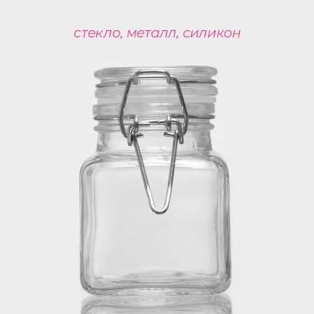 Glass jar for spices with a boiler lock of the square "Square", 110 ml, 5.5 × 8 cm-1