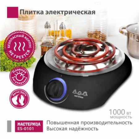 Electric tile "Carcker ES-0101", 1 burner, 1000 watts, black-1