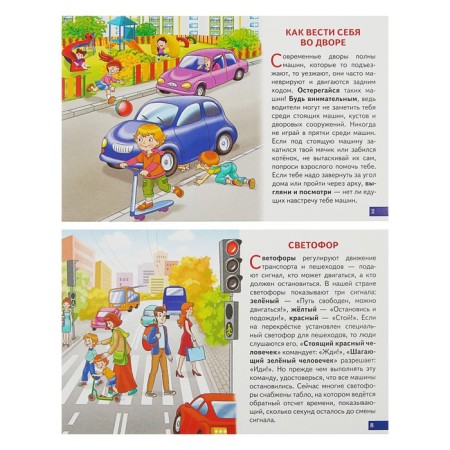 Training cards "Rules of the Road" (Euro suspension)-2