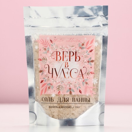 Bathe Salt "Believe in Miracles" 160 g, the aroma of Vanilla Moloko-3