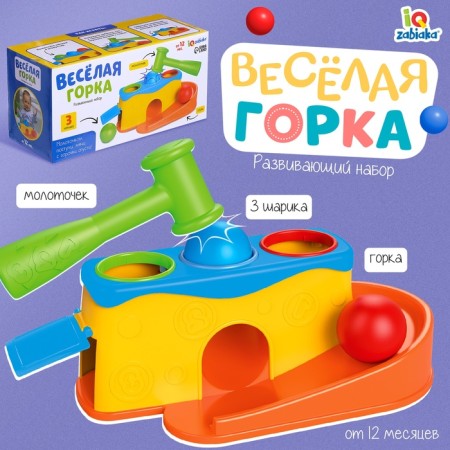 Developing set "Funny slide"