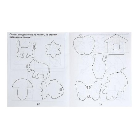 Workbook "Developing graphic skills of kids", part 2-3
