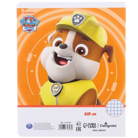 Gift set of first grader, 12 items, puppy patrol-15