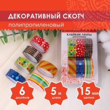 Adhesive tapes 15 mm x 5 m, decorative, (set of 6 pcs) Assorted No. 2
