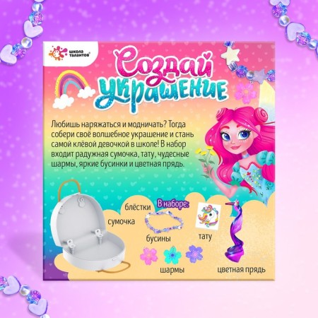Toy Plastic "Create decoration: Fairies"-4