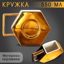 Ceramic Golden Hood mug, 550 ml, golden color