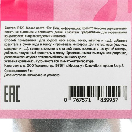 Dry Mixie dye, water -soluble, puppet pink, 10 g-1