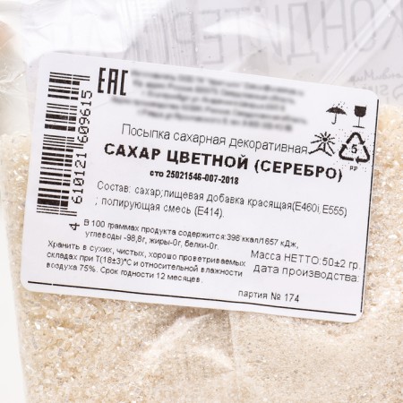 Sprinking sugar decorative sugar color (silver) 50 g-3