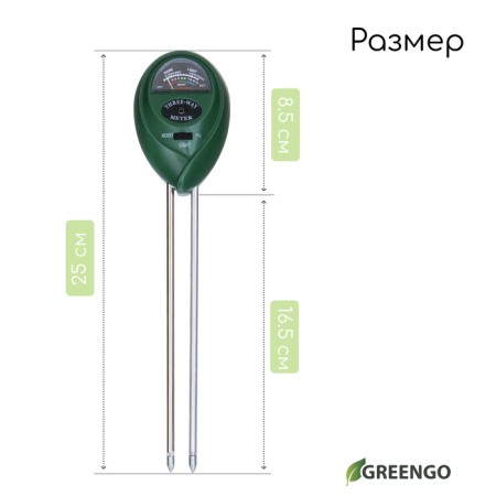 Soil meter 3 in 1: for moisture, acidity, illumination, color mix, Greengo-1