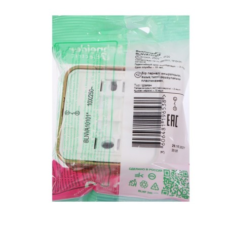 SE BLANCA switch, 10 A, 1 key, IP20, invoice, nursery color, Blnva101015-2