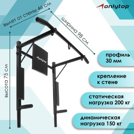 Horizontal bar the Brusya Onlytop "Progress" 3 in 1, collapsible, black color