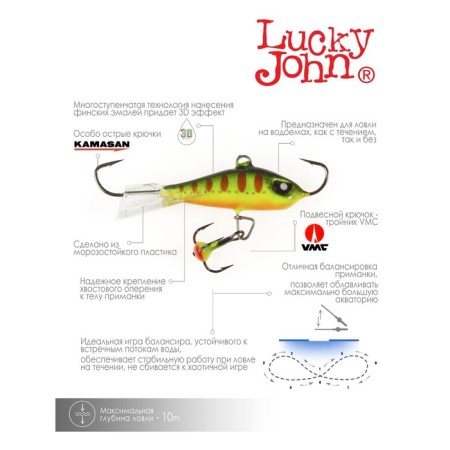 Balancir Lucky John Baltic 5 5 cm, 22 g, color 201-7