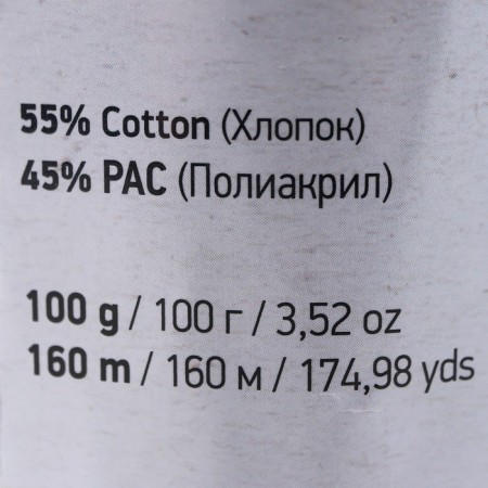 Yarn "Jeans Plus" 55% cotton, 45% acrylic 160m/100g (68 St. Violet)-2