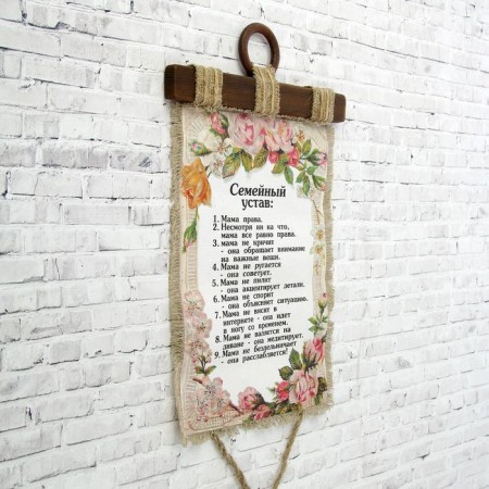 Souvenir Scroll "Family Charter"-1