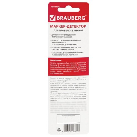 Marker detector to check the authenticity of banknotes Brauberg, blister-9