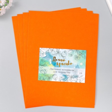 VETR 2 mm "orange" set 4 sheets 30x40 cm