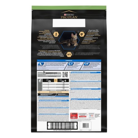 PROSICE PRO PRO PLAN Dry Feed for sterilized cats over 7 years old, turkey, 10 kg-3