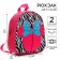 Baby backpack, at lightning, 23x27 cm, Minnie Mouse