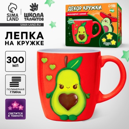 Set for decor mug polymer clay "Avocado"