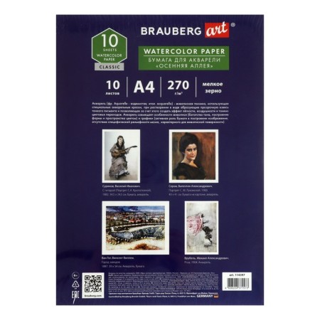 A4 watercolor folder 10l 270 g/m2 fine grain, Brauberg Art Classic, "Autumn Alley"-1