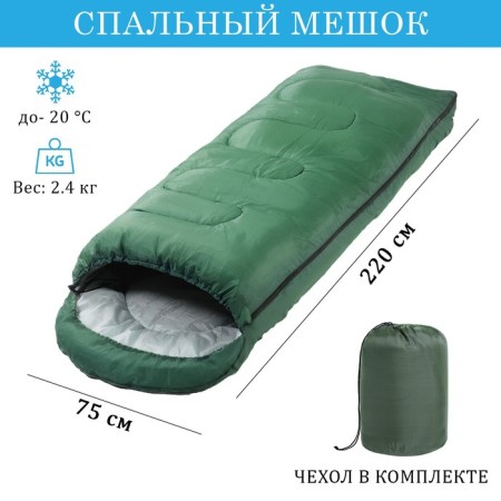 Tourist sleeping bag, 220 x 75 cm, up to -20 degrees, 700 g/m2, swamp