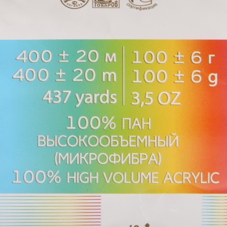 Yarn "Children's Volumetric" 100% microfiber 400m/100g (01-white)-3