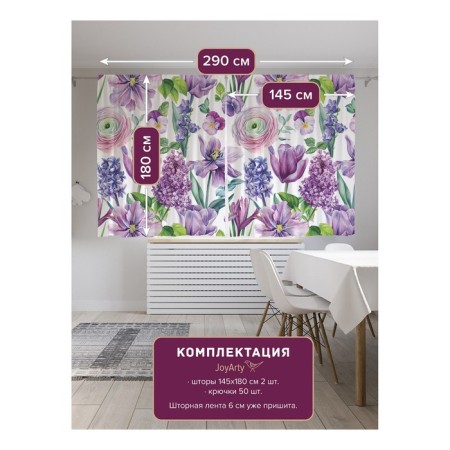 Photostes "Flower art", Saten, size 145x180 cm, 2 pcs-1