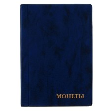 Album for coins 125 x 185 mm Calligrata, 150 coins, cell 35 x 35 mm, 10 sheets, covering artificial leather, blue