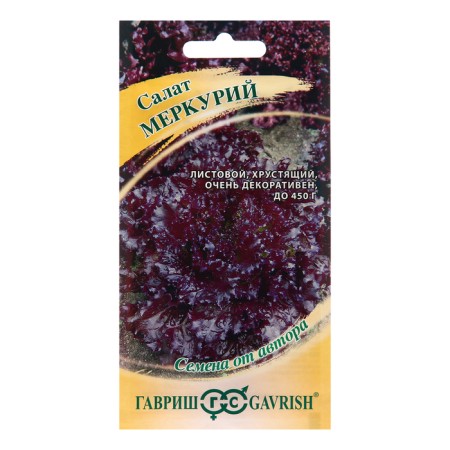 Mercury salad seeds, 0.5 g, red