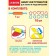 Set for modeling and modeling, DEVENTE, 11 objects (1 rolling pin + 10 molds)