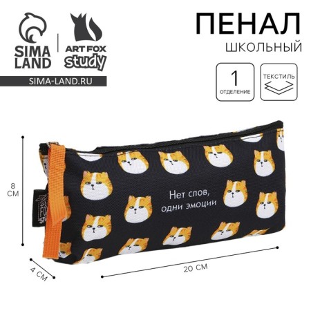 Penal School Textile “September 1: No Words” Corgi, 20 x 8 x 3 cm