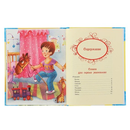 "Best Poems", Barto A. L.-4