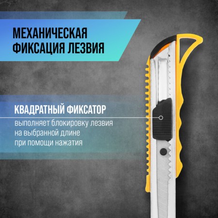A universal tundra knife, a metal guide, a square latch, reinforced, 18 mm-1
