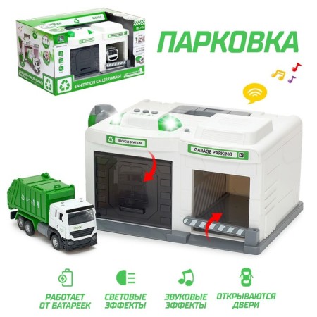 Parking "City Services" with a machine and walkie -talkie, light and sound effects, mix