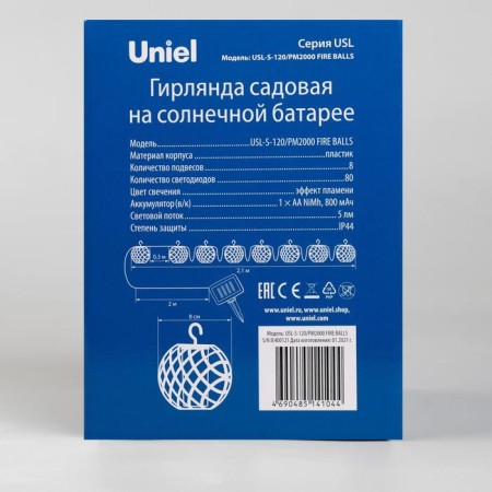 UNIEL Girlyanda “Thread” 2.1 m with nozzles “Fire balls”, IP44, dark thread, 80 LED, flame effect, 1 mode, solar battery-8