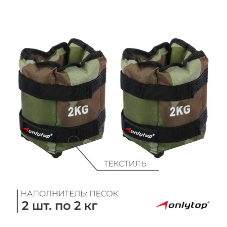 Tears onlytop, 2 pcs. x 2 kg, khaki color