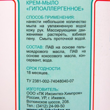 Creaml East Hypoallergenic 1.5 l-1