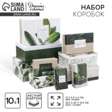 Set of boxes 10 in 1, gift packaging, “Green”, 12 x 7 x 4 - 32.5 x 20 x 12.5 cm