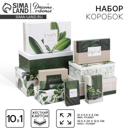 Set of boxes 10 in 1, gift packaging, “Green”, 12 x 7 x 4 - 32.5 x 20 x 12.5 cm
