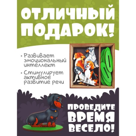 Game set "Hunting dogs"-4