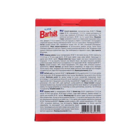Oxygen -containing Super Barhat whiten, powder, 600 g-1