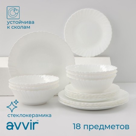 Service "Diva", 18 objects: 6 plates D = 17.5 cm, D = 23 cm, D = 16.5 cm, glass ceramics, white color