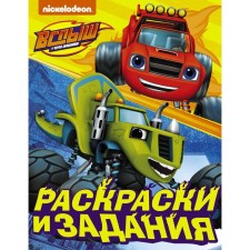 Frecking and miracle machines. Coloring and tasks