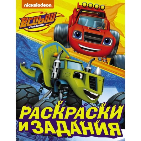 Frecking and miracle machines. Coloring and tasks