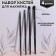 A set of makeup brushes "Premium Brush", 4 items, PVC CHOHOL, Black Color Black
